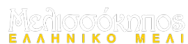 melissokiposhoney